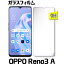 󼡶 OPPO Reno3 A 饹ե ŷХ UQ OPPO Reno3 A ݸե OPPO Reno 3 a 饹ե OPPO Reno3 A ե ǧбפ򸫤