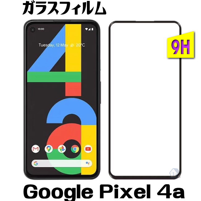 Rakuten - 二次強化 Google Pixel 4a ガラスフィルム Google Pixel 4a 4Gモデル フルカバー 全面カバー 保護フィルム Pixel 4a