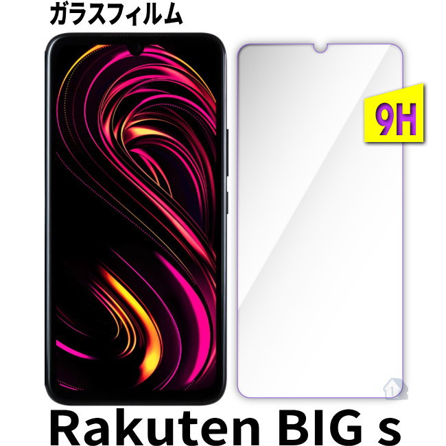 Rakuten BIG s ガラスフィルム 楽天ビッグs ガラスフィルム 楽天モバイル rakuten big s ガラスフィルム 保護フィルム 楽天ビッグ s