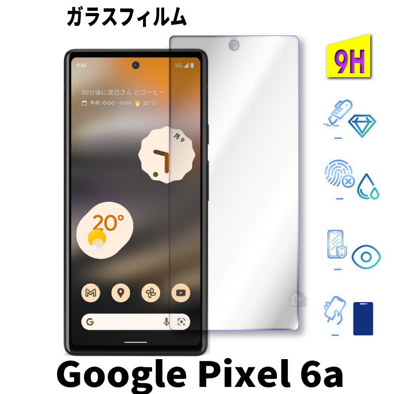 二次強化 Google Pixel 6a ガラスフィルム ピクセル 6a 保護フィルム pixel 6a 強化ガラスフィルム pixel 6a 保護シート フィルム 指紋認証対応 pixel6a フィルム ピクセル 6a