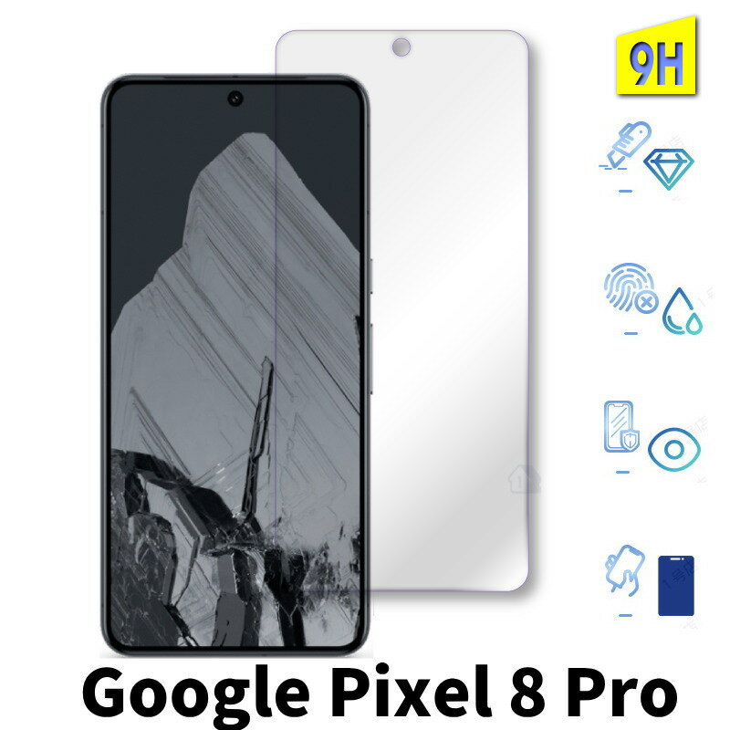 Rakuten - 二次強化 Google Pixel 8 Pro ガラスフィルム ピクセル 8 pro 保護フィルム pixel 8 pro 強化ガラスフィルム pixel 8 pro 保護シート フィルム 指紋認証対応 pixel8 pro フィルム ピクセル 8 pro