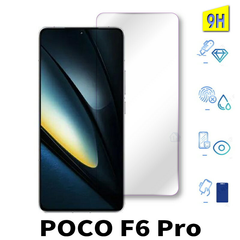 Rakuten - 二次強化 POCO F6 Pro ガラスフィルム XIG05 保護フィルム POCO F6 Pro ガラスフィルム 保護シート poco f6 pro フィルム