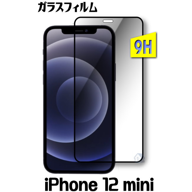 iPhone 12 mini ガラスフィルム iPhone 12 mini ガラスフィルム 保護フィルム iphone 12 mini 強化ガラスフィルム