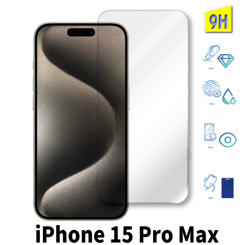 Rakuten - 二次強化 iPhone 15 Pro Max ガラスフィルム iphone 15 pro max 保護フィルム シート フィルム iphone 15 pro max 強化ガラスフィルム