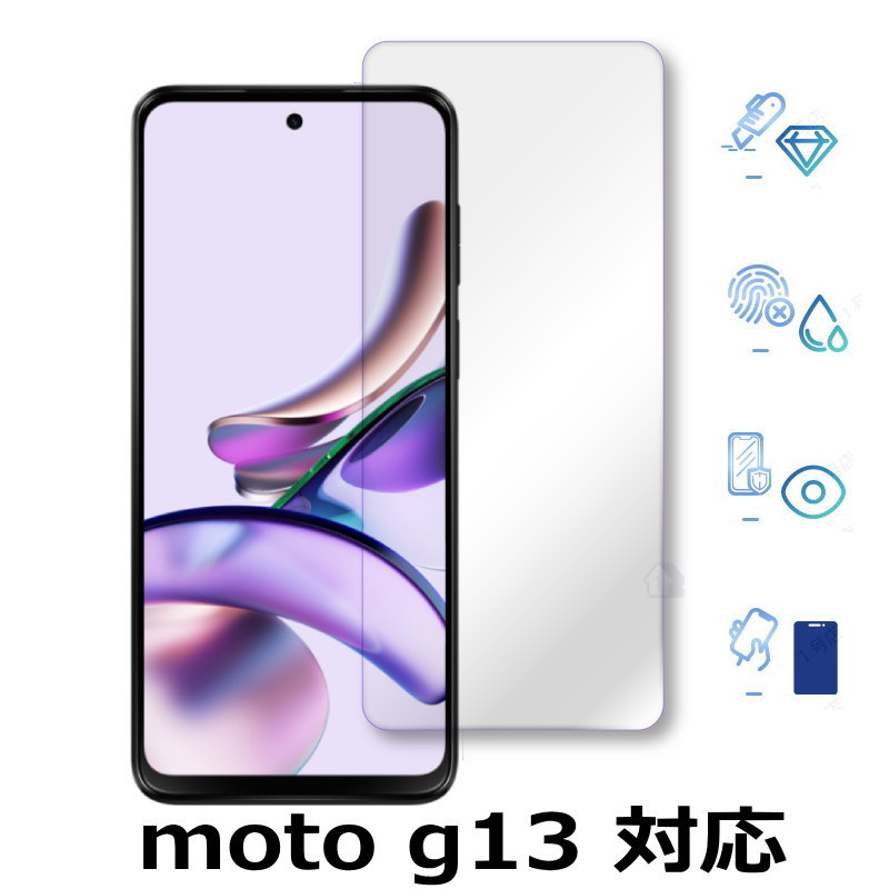 Rakuten - 二次強化 moto g13 ガラスフィルム 保護フィルム 強化ガラスフィルム moto g13 ガラスフィルム MOTOROLA モトローラ G13 motorola g13 保護シート