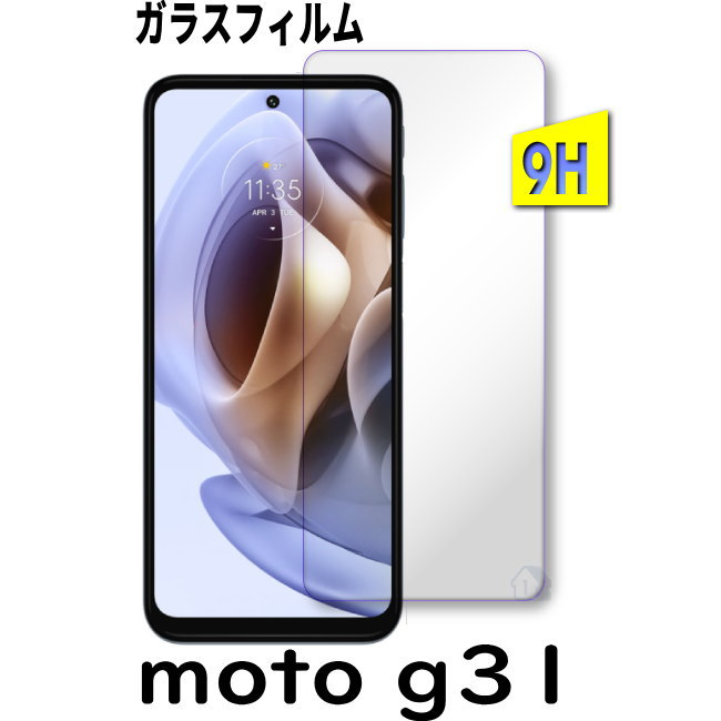 Rakuten - 二次強化 moto g31 ガラスフィルム 保護フィルム 強化ガラスフィルム moto g31 ガラスフィルム 保護シート