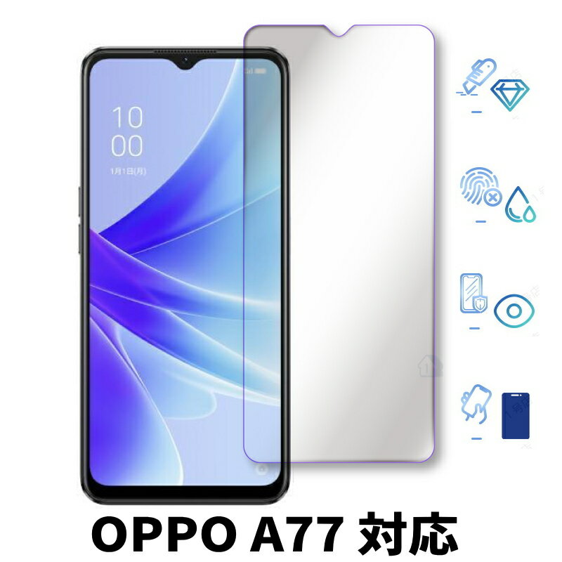 　商品情報 商品名 ・強化ガラスフィルム　　　 商品 仕様 ・OPPO A77 (CPH2385) 対応 ※9H硬度　0.26mm厚さガラス　2.5Dラウンドカット加工 ・98％高透過率　指紋・汚れ防止　気泡ゼロ ・商品サイズ約：69mm×...