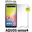 AQUOS sense4 饹ե aquos sense 4 SH-41A ݸե AQUOS sense4 SH-41A 饹ե sh-41a եפ򸫤