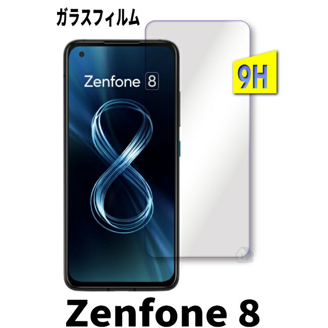 Rakuten - 二次強化 Zenfone 8 ガラスフィルム ZS590KS 保護フィルム zenfone 8 zs590ks 保護シート フィルム
