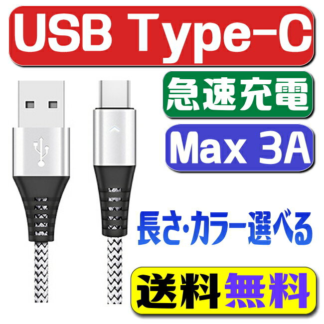 USB Type-C 急速充電ケーブル iPhone 15 us