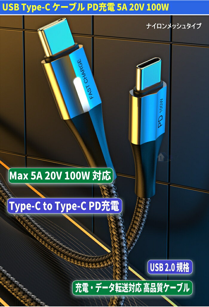 usb type−c ケーブル PD充電 急速充電ケーブル e-marker 5A 20V 100W 60W 20W 18W usb type c to type c ケーブル 同期 充電コード 急速充電 スマホ PD充電ケーブル 2M 長 usb type-c ケーブル PD usb type c ケーブル usb c ケーブル pd usb c-c (2)