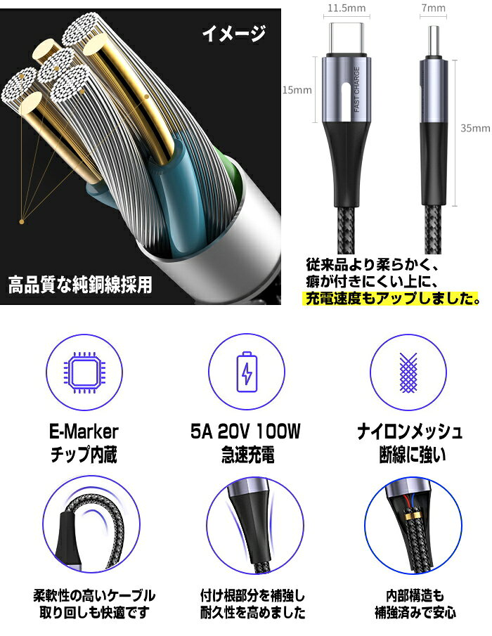 usb type−c ケーブル PD充電 急速充電ケーブル e-marker 5A 20V 100W 60W 20W 18W usb type c to type c ケーブル 同期 充電コード 急速充電 スマホ PD充電ケーブル 2M 長 usb type-c ケーブル PD usb type c ケーブル usb c ケーブル pd usb c-c (3)