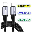 usb type−c ケーブル PD充電 急速充電ケーブル e-marker 5A 20V 100W 60W 20W 18W usb type c to type c ケーブル 同期 充電コード 急速充電 スマホ PD充電ケーブル 2M 長 usb type-c ケーブル PD usb type c ケーブル usb c ケーブル pd usb c-c