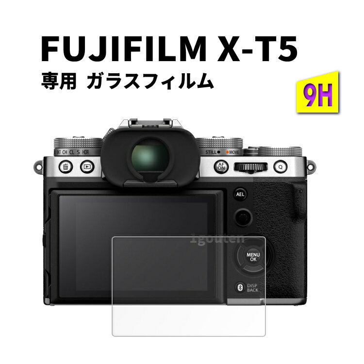 FUJIFILM X-T5 ガラスフィルム 富士フィルム x-t5 xt5 画面保護フィルム 液晶 モニター画面 保護フィルム