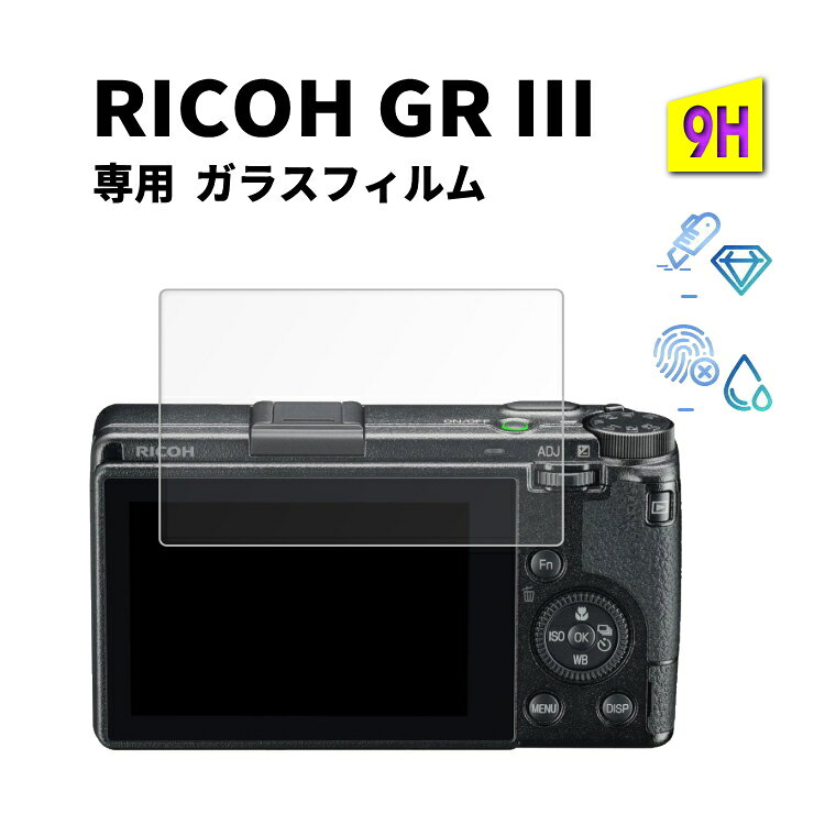 RICOH GR III ガラスフィルム リコー gr iii フィルム ricoh gr3 画面保護フィルム...