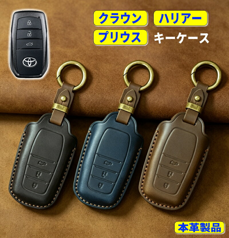 楽天市場】クラウンスポーツ キーケース（車用品｜車用品・バイク用品