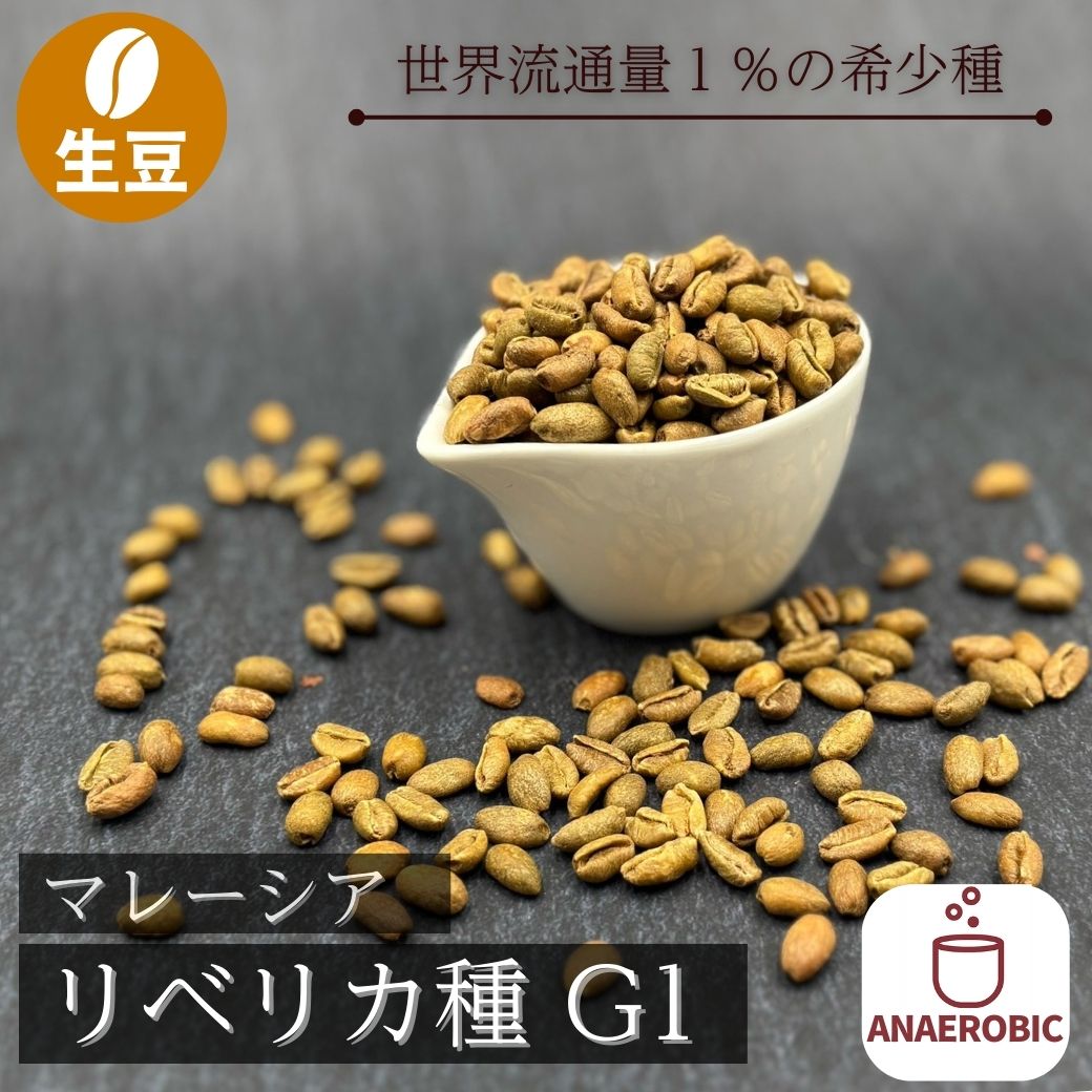 コーヒー生豆　約3. 6Kg ハンドピック済み 僕が自宅焙煎を勧める理由（ハンドピック編） | KAZUHICOFFEE 珈琲焙煎