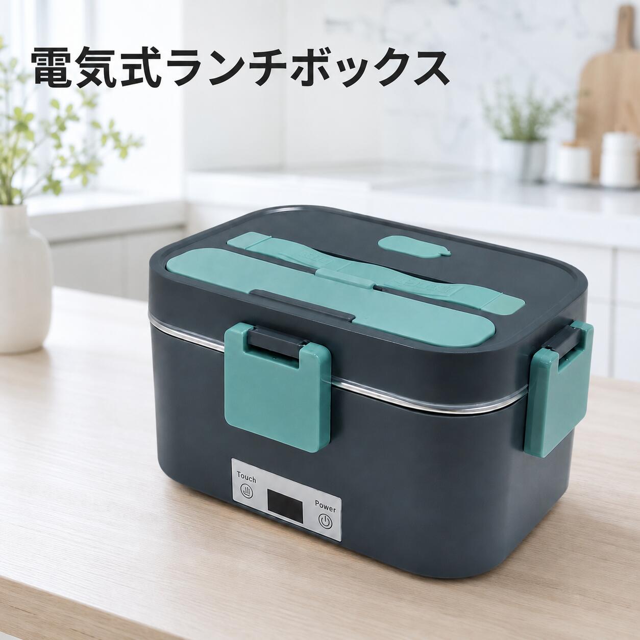 楽天市場】電気 加熱 ランチ ボックスの通販
