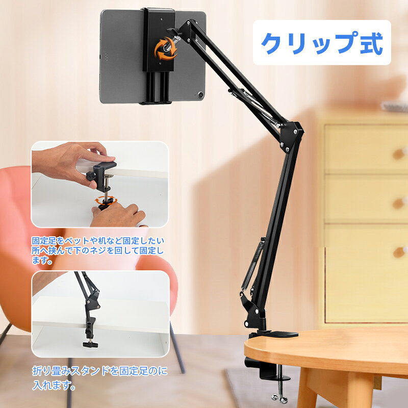 ＼夏SALE再開！10%OFFクーポン利用可／『2WAYクリップ式』タブレットスタンド アルミ製【強化土台で超安定】iPad/スマホ対応 角度&高さ調整 折り畳み式 滑り止め付き 卓上スタンド 簡単設置 リモートワーク 料理レシピ 仕事や動画視聴に最適 itlabo-net-shop-10000151 アイティラボ ネットショップ サンプル画像3