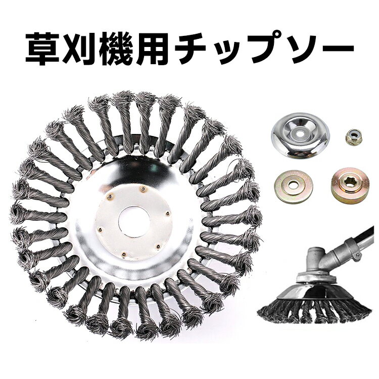 【★楽天感謝デ一★全品10%0FF】【刈払機 替え刃】草刈機用チップソー 152.4mm×25.4P ハイブリッドカッター 切れ味抜群 耐久性抜群 芝生も雑草も...