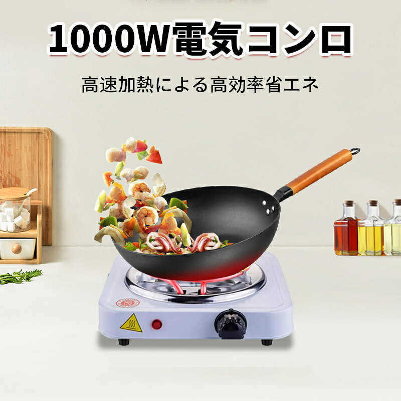 ＼お買い物マラソン全品10％OFFクーポン＆P5／電気コンロ 卓上 コンパクト 家庭用 業務用 100V 安全 PSE認証済 過熱保護 省エネ 即熱式 5段階調節 持ち運び便利 簡単操作 一人暮らし 寮 アパート オフィス 加熱調理器 即熱 焼肉 鍋料理 itlabo-net-shop-10000285 アイティラボ ネットショップ サンプル画像2