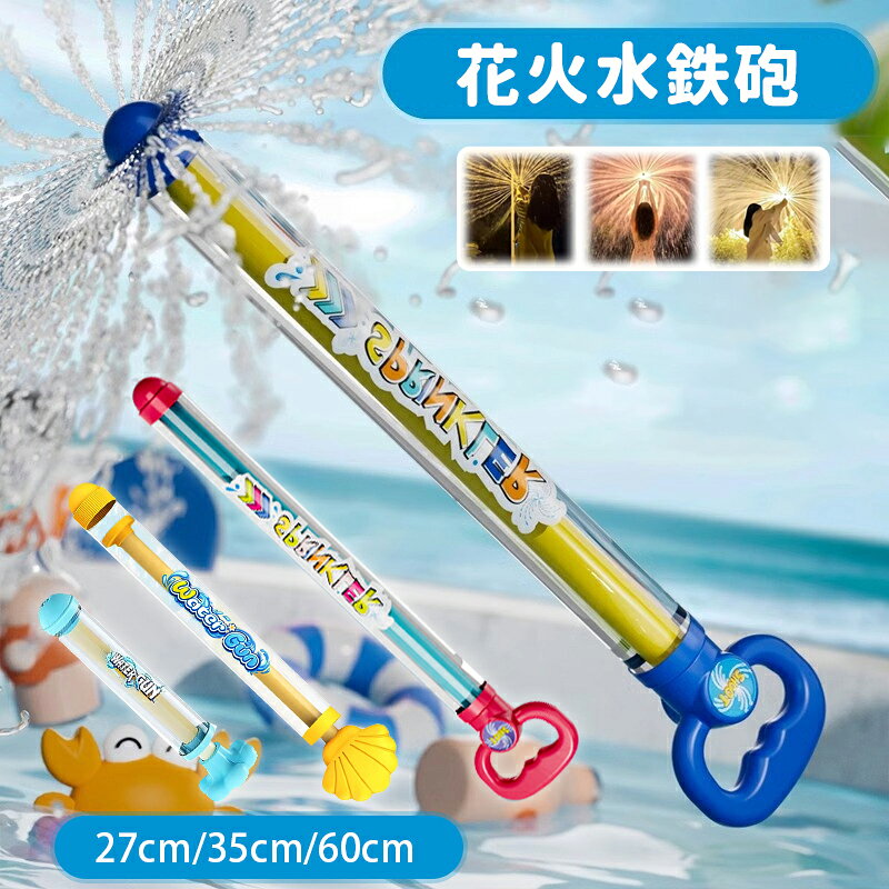 ＼0の日全品10％OFFクーポン＆P5／2個セット 水鉄砲 花火 花 改良拡張版 大容量 SNSで大話題 ウォーターガン 水でっ…