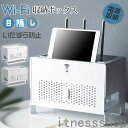 新生活 ギフト 新生活応援 送料無料 収納ボックス ケーブルボックス コンセント収納 電源収納 無線LAN WIFI ルーター アンテナ ケース スマホ