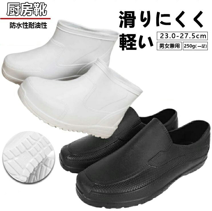 送料無料 コックシューズ レディース メンズ パンプス キッチンシューズ シューズラック男女兼用 厨房シューズ ブラック ホワイト 調理 靴 飲食 フード防油 ...