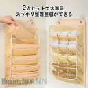 下着収納 吊り下げ 仕切り ウォールポケット ハンガー式 吊り下げ収納 靴下収納 ブラジャー ブラ 収納 大容量 ブラの型崩れ防止 収納ケース 下着 ケース ク...