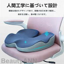 低反発 座布団 椅子用クッション 2色選べる 低反発クッション 通気性抜群 姿勢矯正 産後 痔 出産後 オフィス お尻 腰 運転 座椅子 姿勢矯正 骨盤矯正 滑...