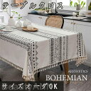 テーブルクロス テーブル マット カスタマイズ テーブルクロス 透明 撥水加工120cm 140cm 300cm サイズオーダー可 防水 撥油 耐熱 汚れ防止 ...