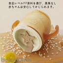 新生活 水筒 ミルクコップ ベビー専用 両手握る キッズ タンブラー マグ 子供用 真空断熱ボトル ステンレスボトル 保温 マイボトル 幼稚園 子供用 小学生 ...