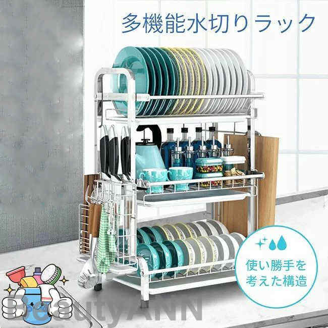 新生活 水切りラック キッチン収納 3段 省スペース 大容量 食器 皿 コップかけ 乾燥 水が流れる 食器置き 水切りカゴ ステンレス水切り シンプル 台所 キ...