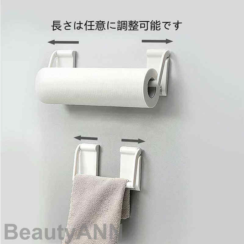 新生活 キッチンペーパーホルダー マグネット キッチンペーパー ホルダー 収納 キッチン収納紙巻器 調節可能 冷蔵庫 洗濯機 磁気 キッチン棚 フック 壁掛け ...