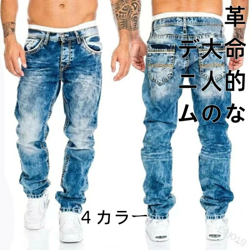 デニム パンツ メンズ アウトドア ズボン スリム ジーンズ 快適 おしゃれ カジュアル ファッション ズボン デニム パンツ メンズ アウトドア ズボン スリム ジーンズ 快適 おしゃれ カジュアル ファッション ズボン