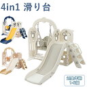 滑り台 すべり台 ブランコ スイング 大型遊具 すべりだい 収納スペース スライダー 室内 遊具 キッズ キッズパーク 子供 バスケットゴール 子供