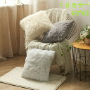 18色選べます ソフトクッションカバーおしゃれシンプル可愛い 四角 ソファ 背当て抱きまくら 枕カバー 43cmx43cm ふわふわ おしゃれ 洗える クッショ...