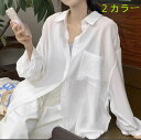 レディース ファッション フランス カーディガン 日焼け防止 服 女性 夏 薄手 多目的 ゆったり 無地白 春夏 春物 夏物 おしゃれ カジュアル きれいめ レ...