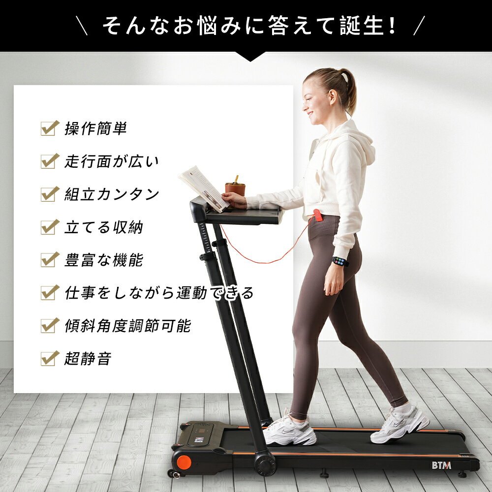 電動ランニングマシン ルームランナー デスク付き MAX16km/h 折りたたみ フィットネスマシーン ダイエット器具 キャスター付き スマートブレスレット操作　超静音