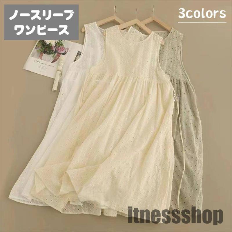 透かし彫り ワンピース ノースリーブ 透け感 リボン 女性 Aライン フレア セクシー レディース 大人 ワンピース 丸ネック ゆったり ロング ワンピ 体型カ...