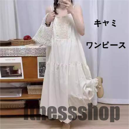 キャミワンピース 花 フラワー インナーワンピ ギャザー 裾レース ロングワンピース ノースリーブ 無地 インナー ワンピースの下 キャミソール 下着 重ね着 ...