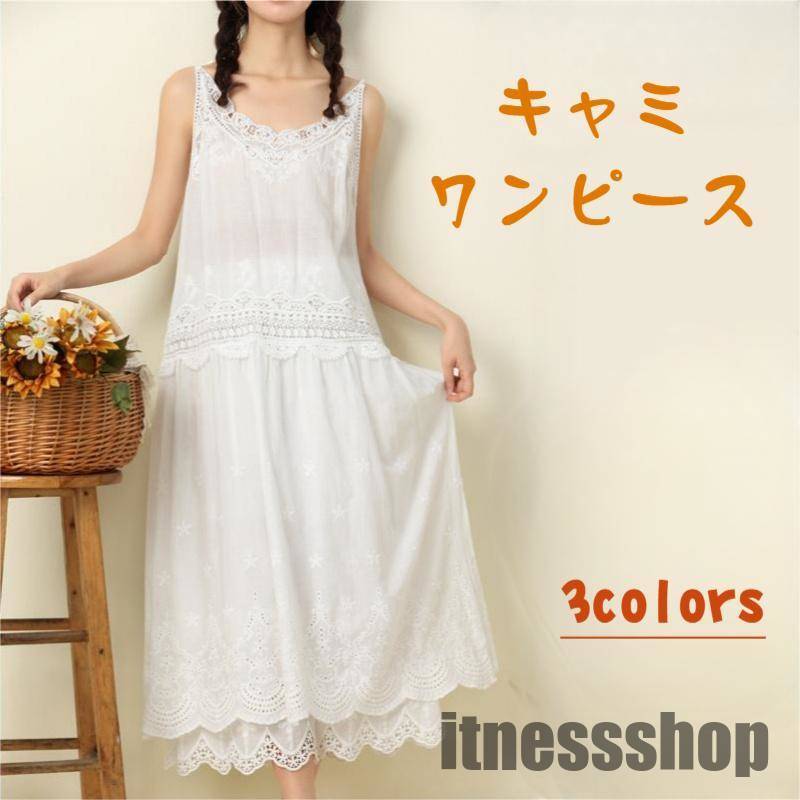 ウエストレース 花柄 キャミワンピース 無地 綿 インナーワンピ ワンピースの下 重ね着 キャミソール 下着 透け防止 インナー コットン フレア ゆったり A...