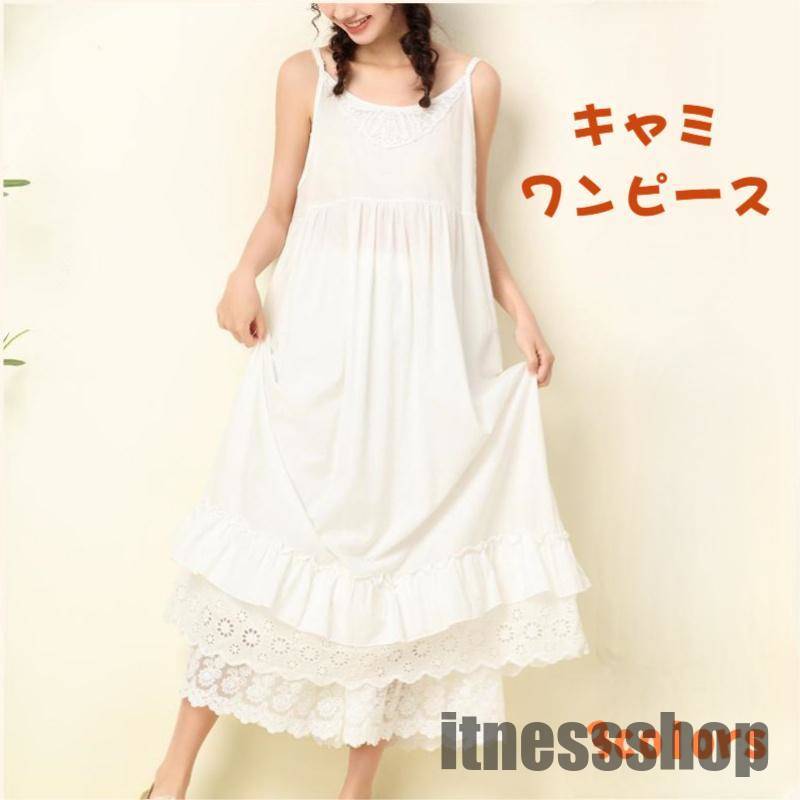 フリル レース キャミワンピース 無地 ギャザー 裾レース ロングワンピース ノースリーブ インナーワンピ インナー ワンピースの下 キャミソール 下着 重ね着...