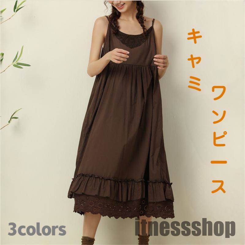 裾レースキャミワンピース 無地 ギャザー ロングワンピース ノースリーブ レースワンピ インナーワンピ インナー ワンピースの下 キャミソール 下着 重ね着 透...