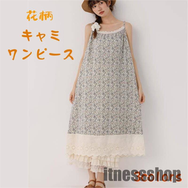 花柄 裾レース キャミワンピース キャミワンピ 夏 春 レディース キャミソール ワンピース リゾートワンピ 総柄 レース 春夏 ふんわり 体型カバー オシャレ...
