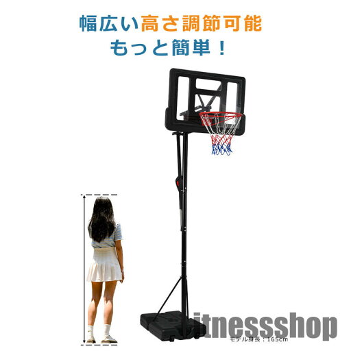 バスケットゴール ワンタッチで高さ調整 6段階高さ調節 公式&ミニバス対応 230-305cm 移動可 工具付き ゴールネット バックボード バスケットゴール ワンタッチで高さ調整 6段階高さ調節 公式&ミニバス対応 230-305cm 移動可 工具付き ゴールネット バックボード