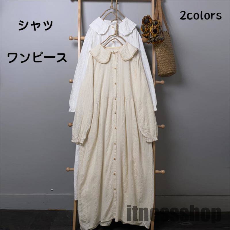 ワンピース 長袖 レース 襟 フリル レディース フレアワンピース 花柄 ロング丈 薄手 シャツワンピース 2way 綿麻 ギャザー ママ 春 夏 体型カバー エレガント カジュアル フェミニン ナチュラル お洒落 可愛い
