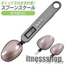 デジタル 電子 計量スプーン 料理用 0.1g単位 減塩 離乳食 デジタルキッチンスケール 調味料 電子はかり 計測
