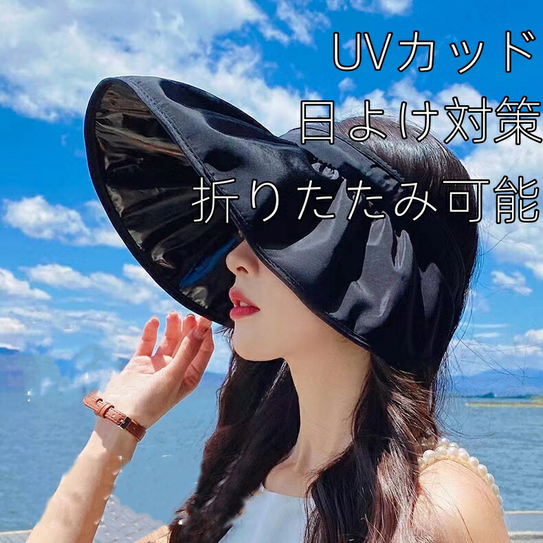 帽子 UVカット5点セット 帽子 レディース折りたたみ 日よけ帽子 おしゃれ アウトドア 高級感 柔らかい 旅 サイズ調整 日除け対策 春夏 通気性 持ち運び便利 UVカット 帽子