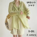 新生活 シャツ ガウン レディース シフォン ロングシャツ 日焼け止め服 ラッシュガード 長袖 透け感 ロングカーディガン 薄手 着痩せ 春 夏 夏服 リゾート 長袖 二の腕カバー ゆったり ビーチ アウター UVカット ライトアウター